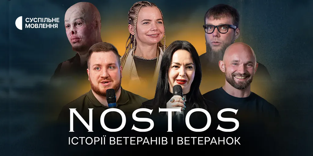 Nostos.Talk: суспільний архів ветеранських історій тепер на ютубі