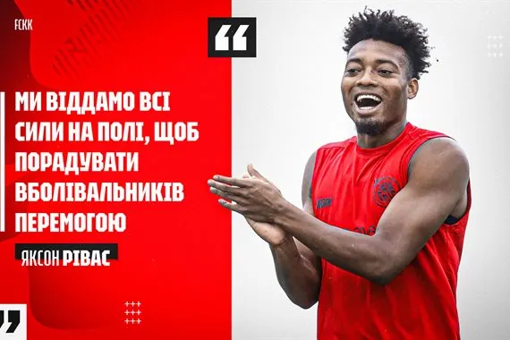 Яксон Рівас: «Прийшов до Кривбасу, щоб викладатися на повну»