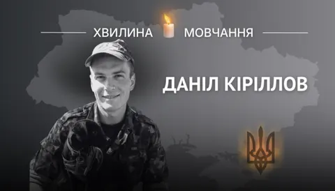 Історія водія-гранатометника Даніла Кіріллова, який загинув у 2014 році