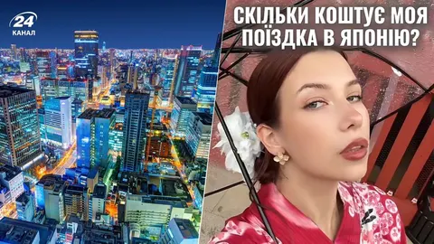 Місяць у Японії за 2 517 доларів: українка порахувала витрати
