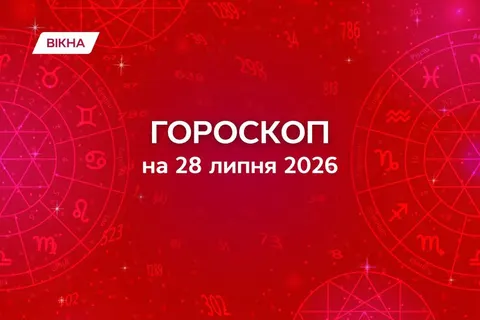28 липня 2026: день казкової зустрічі Сонця та Юпітера