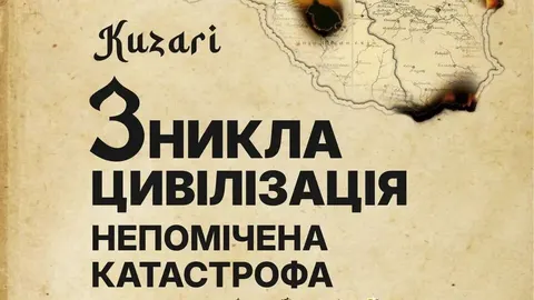 В Україні видадуть книгу про забуту катастрофу Південного Кавказу та роль Москви