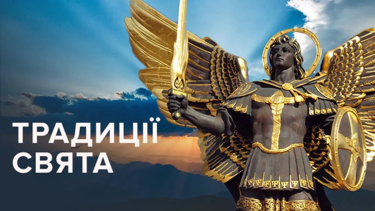 Михайлове чудо: історія, традиції та заборони свята 6 вересня