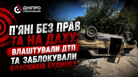 У Дніпрі перекинуте авто заблокувало виїзд із подвір'я: винуватці не відшкодовують збитки