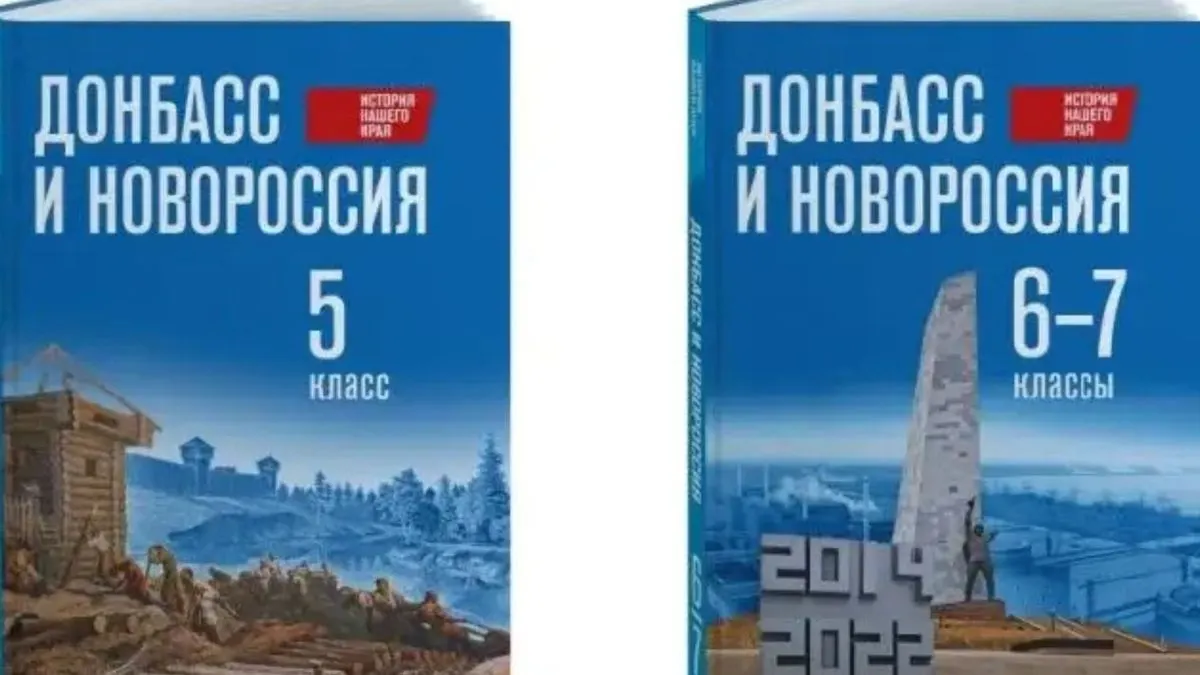 Росія вводить у школах на окупованих територіях підручники з переписаною історією