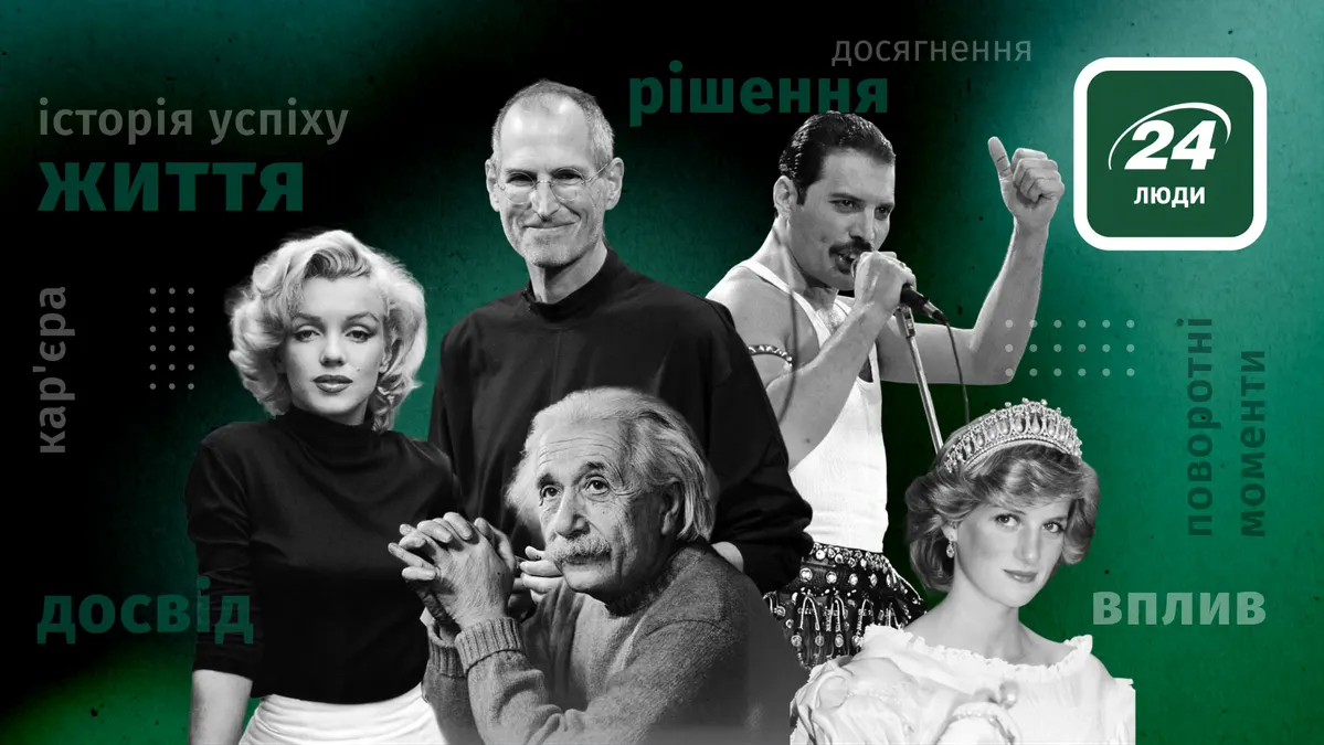Проєкт «Люди»: історії тих, хто змінює світ і тих, хто поряд