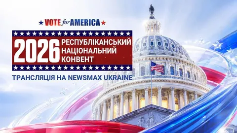 Newsmax Ukraine покаже з'їзд республіканців і готує запуск мовлення