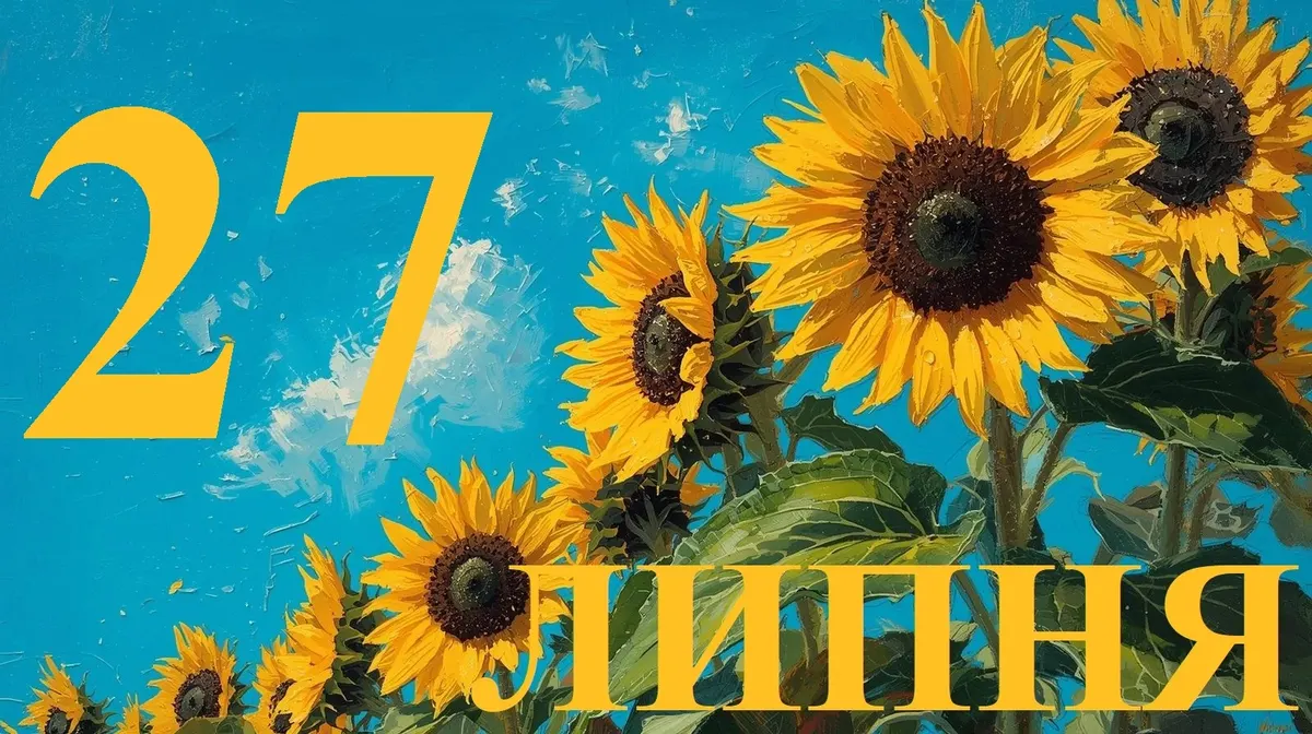 27 липня: День медика, битва Макбета та Скнилівська трагедія